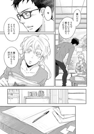 Ningyo no Ouji-sama - Mermaid Prince 1 Page #176