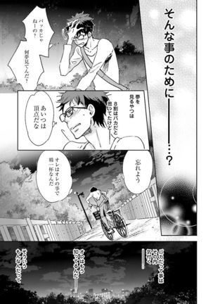 Ningyo no Ouji-sama - Mermaid Prince 1 Page #32