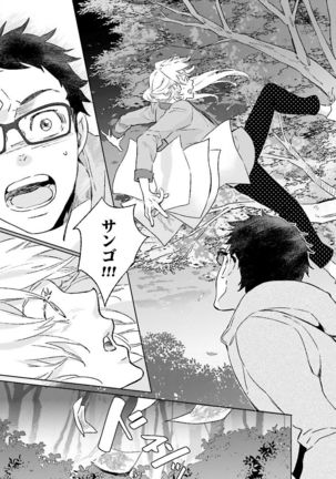 Ningyo no Ouji-sama - Mermaid Prince 1 Page #182