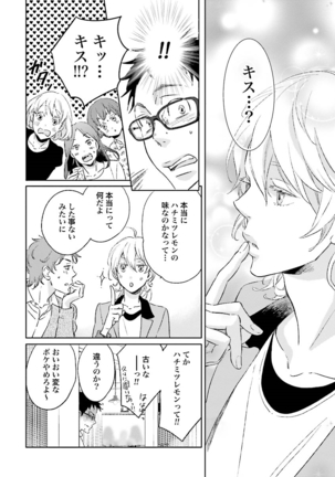Ningyo no Ouji-sama - Mermaid Prince 1 - Page 147