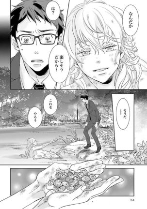 Ningyo no Ouji-sama - Mermaid Prince 1 - Page 37