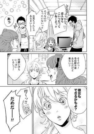 Ningyo no Ouji-sama - Mermaid Prince 1 Page #136