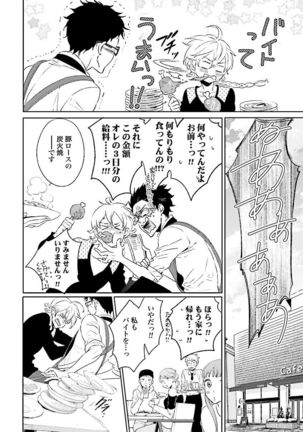 Ningyo no Ouji-sama - Mermaid Prince 1 - Page 99