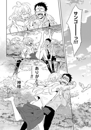 Ningyo no Ouji-sama - Mermaid Prince 1 - Page 119