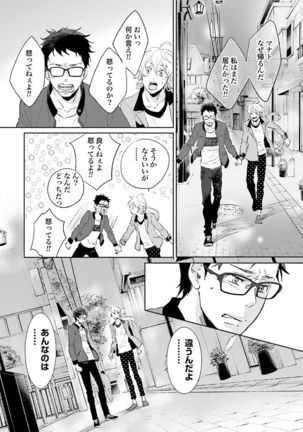 Ningyo no Ouji-sama - Mermaid Prince 1 Page #150