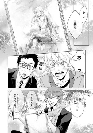 Ningyo no Ouji-sama - Mermaid Prince 1 - Page 162