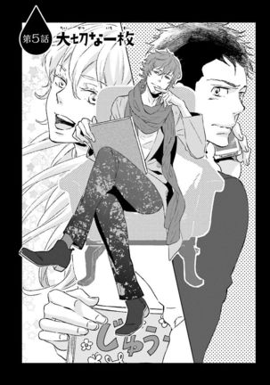 Ningyo no Ouji-sama - Mermaid Prince 1 Page #158