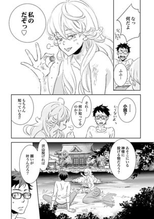 Ningyo no Ouji-sama - Mermaid Prince 1 Page #27