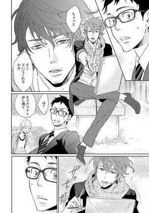Ningyo no Ouji-sama - Mermaid Prince 1 Page #161