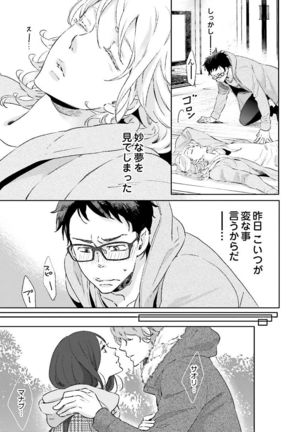Ningyo no Ouji-sama - Mermaid Prince 1 Page #128