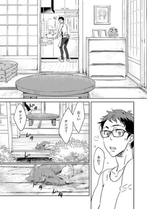 Ningyo no Ouji-sama - Mermaid Prince 1 - Page 61