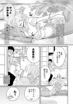 Ningyo no Ouji-sama - Mermaid Prince 1 - Page 156