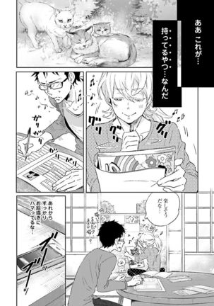 Ningyo no Ouji-sama - Mermaid Prince 1 - Page 173