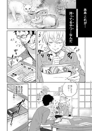 Ningyo no Ouji-sama - Mermaid Prince 1 Page #173