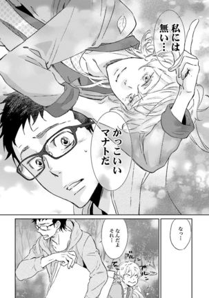 Ningyo no Ouji-sama - Mermaid Prince 1 Page #187