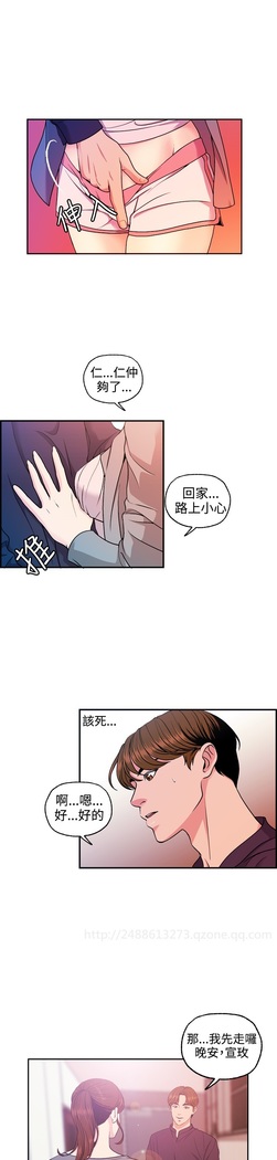 淫stagram Ch.6~7 中文
