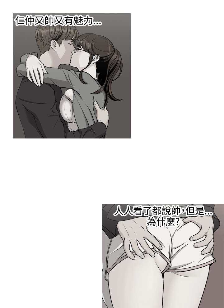 淫stagram Ch.6~7 中文