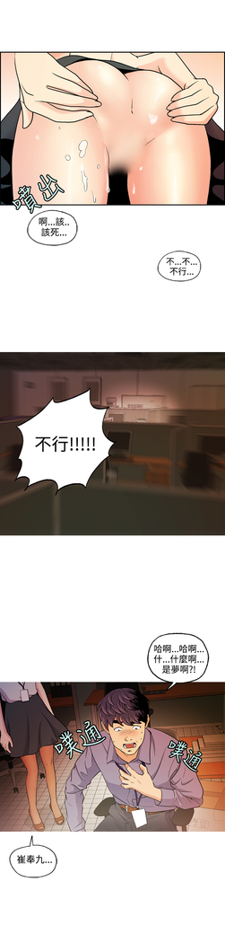 淫stagram Ch.6~7 中文