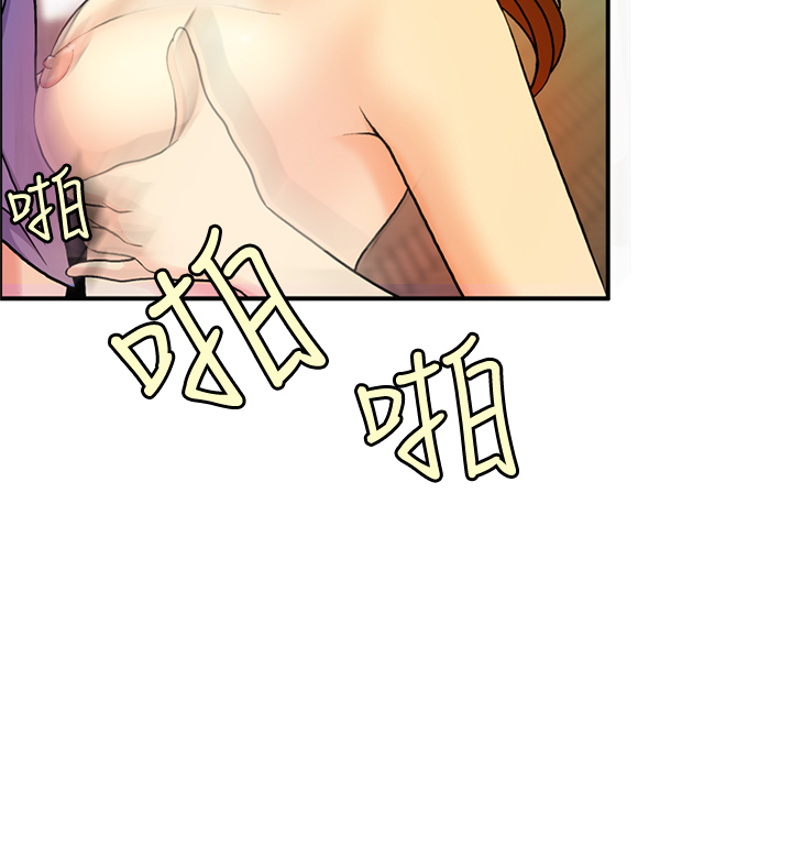 淫stagram Ch.6~7 中文
