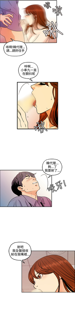 淫stagram Ch.6~7 中文