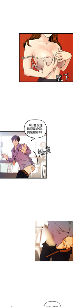 淫stagram Ch.6~7 中文