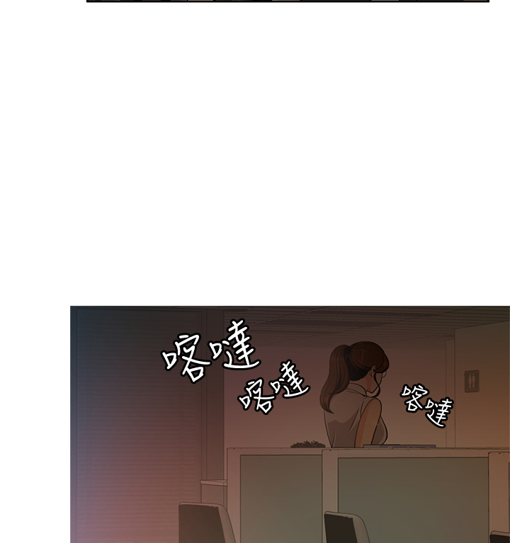 淫stagram Ch.6~7 中文