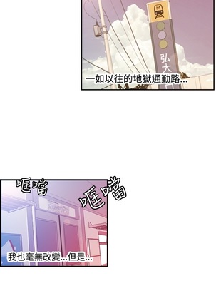 淫stagram Ch.6~7 中文 Page #52