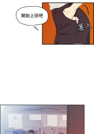 淫stagram Ch.6~7 中文 Page #64
