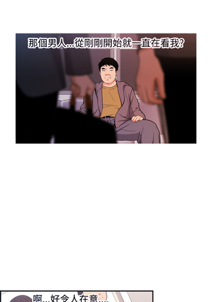 淫stagram Ch.6~7 中文 Page #54