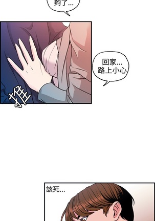 淫stagram Ch.6~7 中文 Page #46