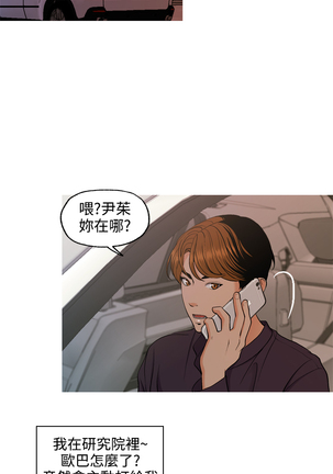 淫stagram Ch.6~7 中文 Page #50