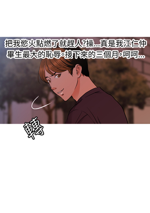 淫stagram Ch.6~7 中文 Page #49