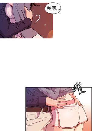 淫stagram Ch.6~7 中文 Page #44