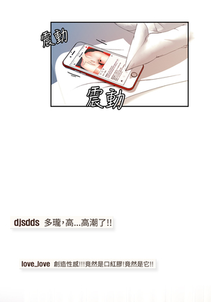淫stagram Ch.6~7 中文 Page #30