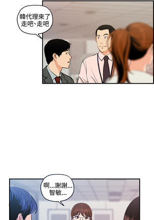 淫stagram Ch.6~7 中文 Page #66