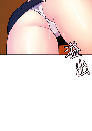 淫stagram Ch.6~7 中文 Page #61