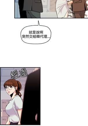 淫stagram Ch.6~7 中文 Page #65