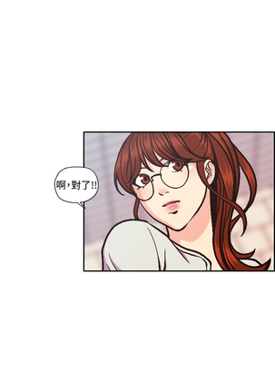 淫stagram Ch.6~7 中文 Page #62