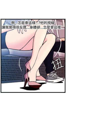 淫stagram Ch.6~7 中文 Page #56
