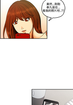 淫stagram Ch.6~7 中文 Page #24