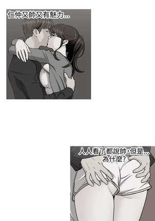 淫stagram Ch.6~7 中文 Page #53