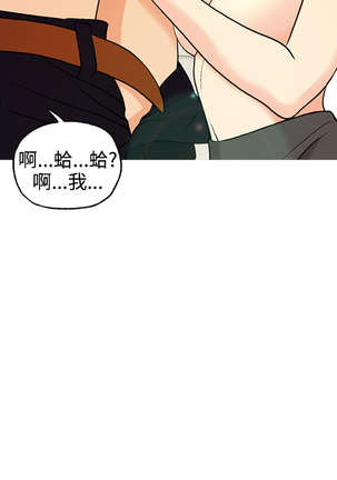 淫stagram Ch.6~7 中文 Page #13