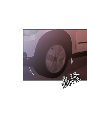 淫stagram Ch.6~7 中文 Page #51