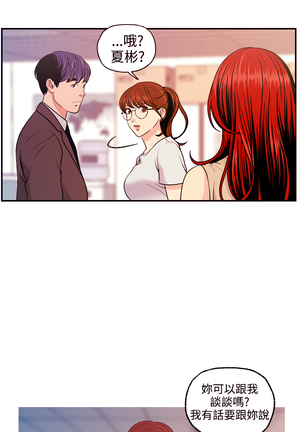 淫stagram Ch.6~7 中文 Page #68