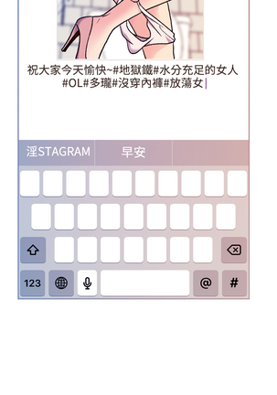 淫stagram Ch.6~7 中文 Page #63