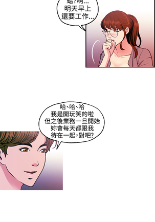 淫stagram Ch.6~7 中文 Page #40