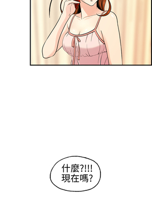 淫stagram Ch.6~7 中文 Page #36