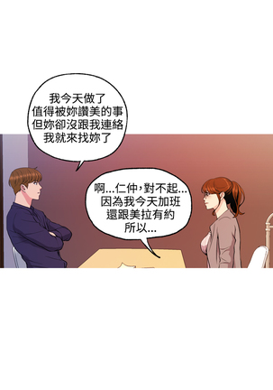 淫stagram Ch.6~7 中文 - Page 39