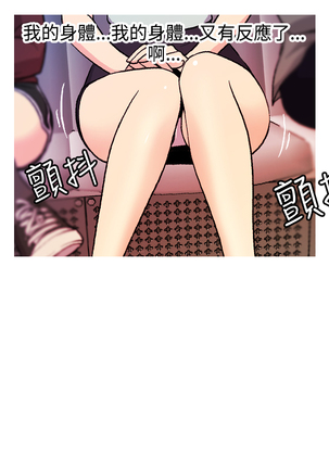 淫stagram Ch.6~7 中文 Page #57