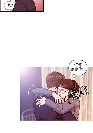 淫stagram Ch.6~7 中文 Page #42